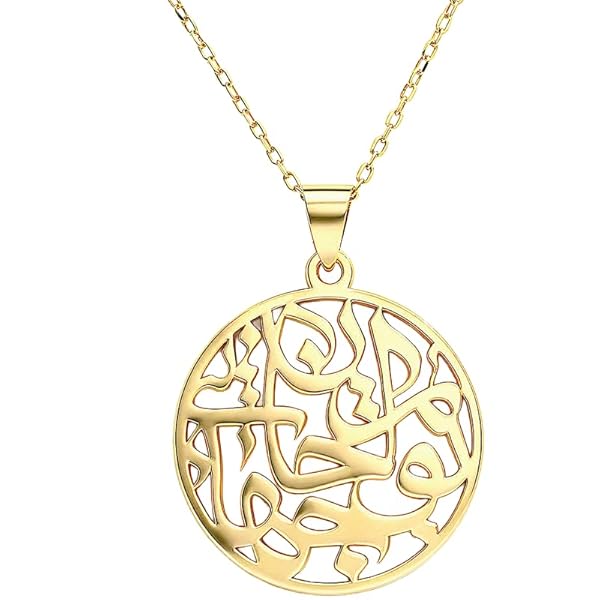 Salia Gold Paris Pendentif – or 18 Carats – 2.90 gr – Poème d'amour en persan – Valeur refuge – Idée cadeau – poinçon 750 – Certificat d’authenticité